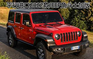 ӳ�����ݡ���ƽ�н���2022��jeep�ƕ�ʿ�ӱ�