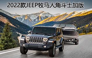 �����ְ������ݡ���2022��jeep�����˽ƕ�ʿ�ӱ������ֳ�