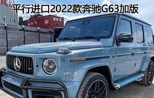 �������ݡ���ƽ�н���2022���g63�ӱ�