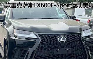 2023���׿���˹lx600f-sport�˶�����ۿ��ֳ�