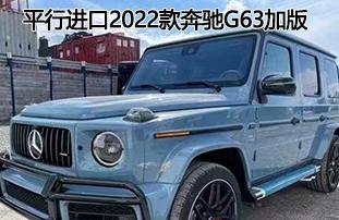 �������ݡ���ƽ�н���2022���g63�ӱ�