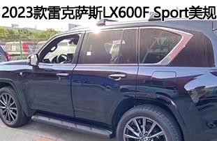 ����suv����2023���׿���˹lx600f sport����