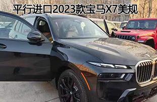 ����ȫ�ߴ�suv����ƽ�н���2023���x7����