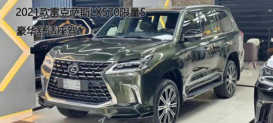 豪华座驾——2021款雷克萨斯lx570限量s中东版